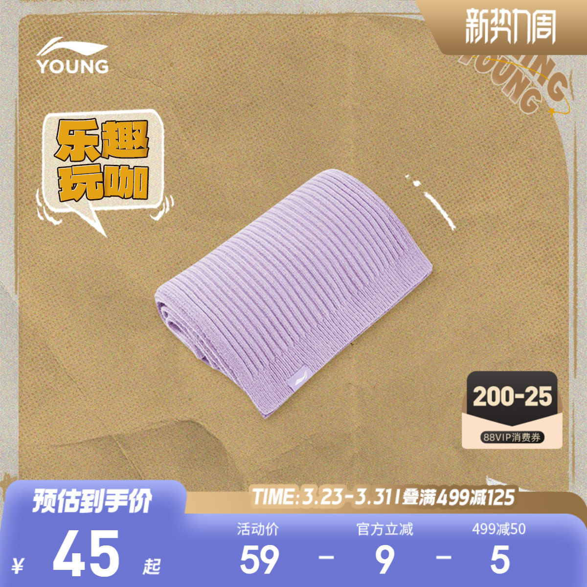 李宁童围巾男女大童儿童新款运动生活系列围巾