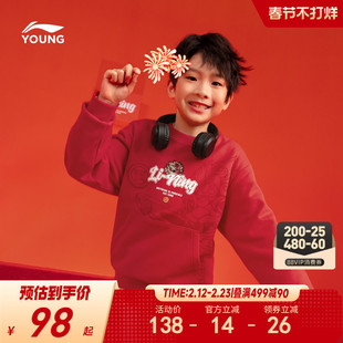 李宁新年加绒卫衣2026新款青少年红色衣服男童装女大童秋冬款冬装