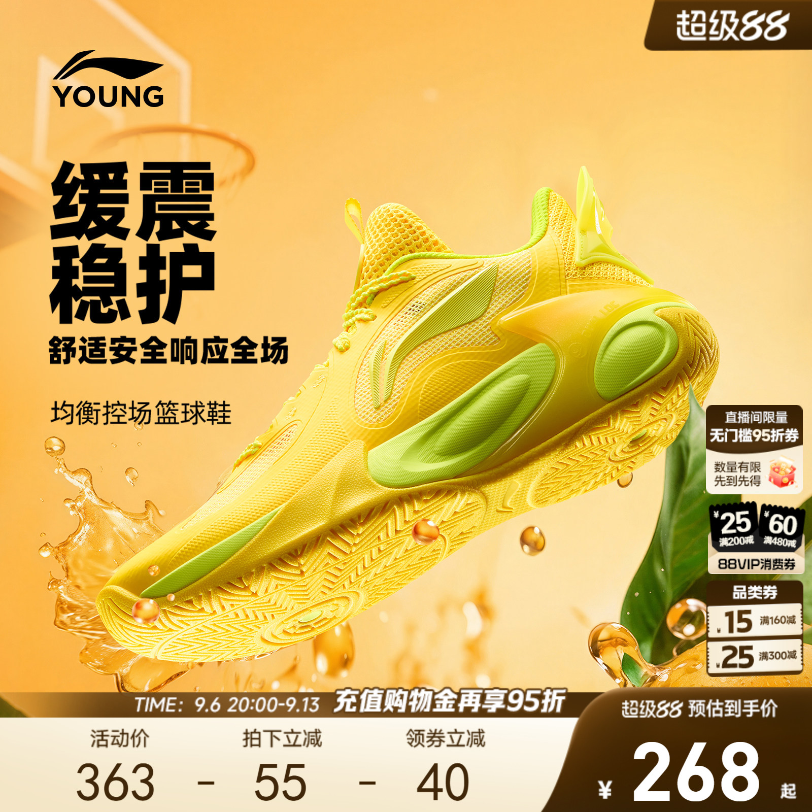 李宁童风影2V4专业篮球鞋