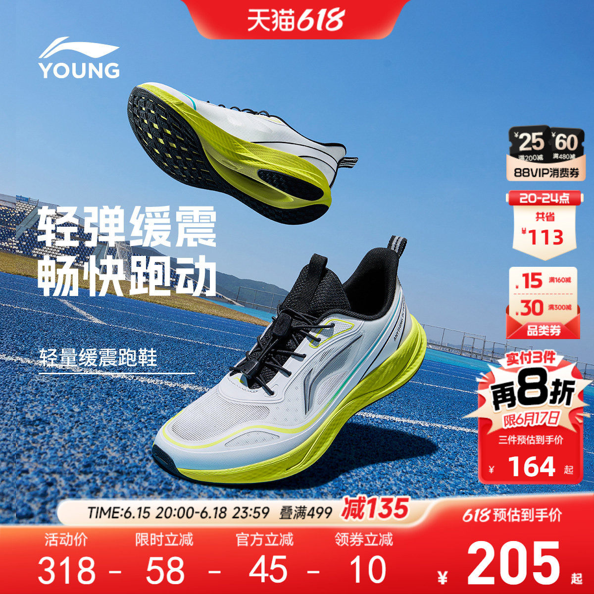 李宁儿童专业跑步鞋轻跃V2男童鞋2026新款夏季女青少年透气运动鞋