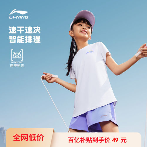 李宁女童速干衣短袖T恤