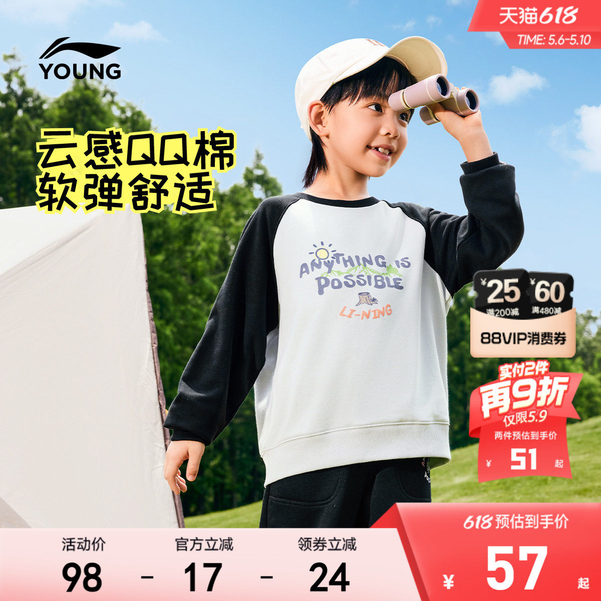 李宁小童卫衣男孩新款春夏款男童装女童宝宝长袖T恤宽松上衣春装