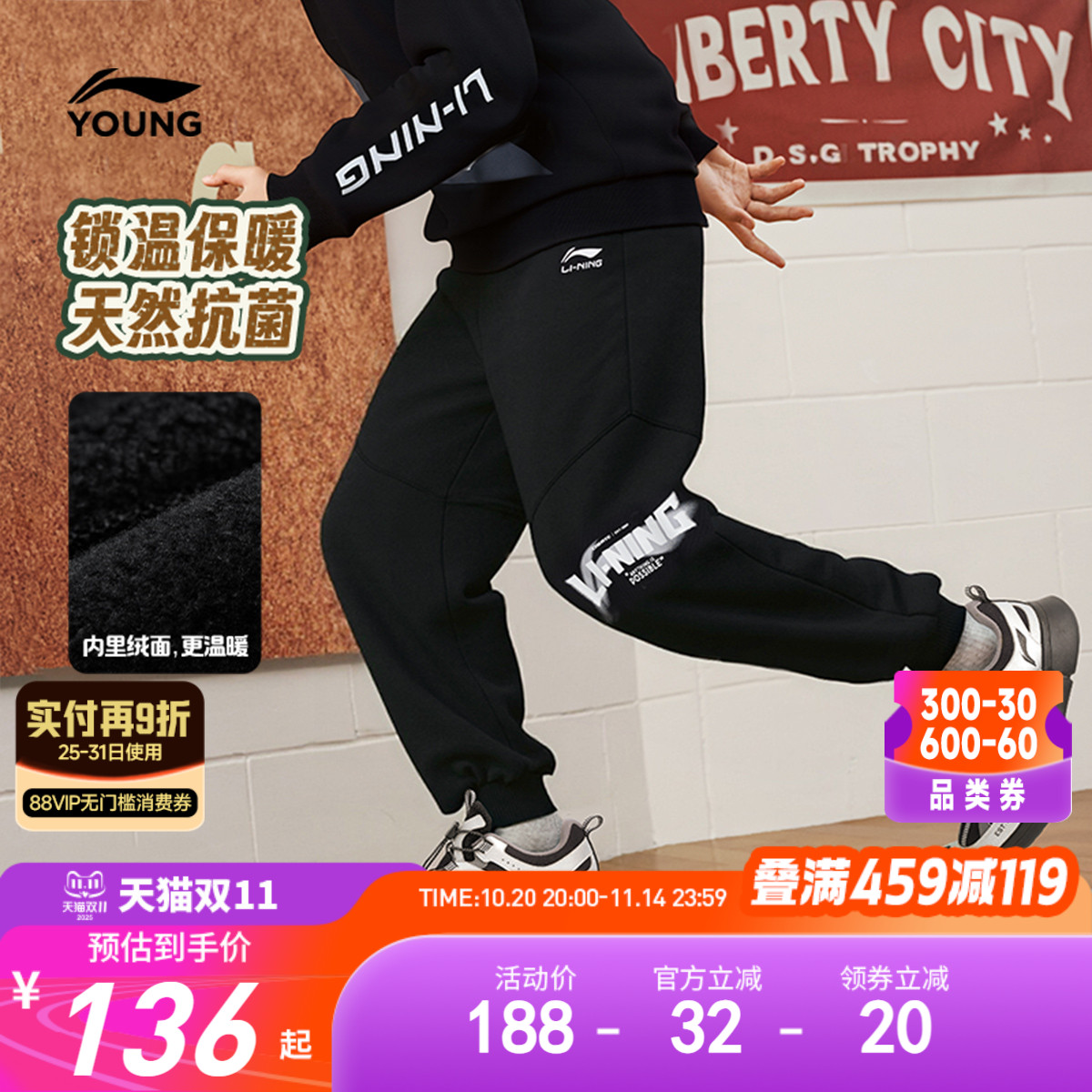 李宁童宽松男童印花休闲卫裤