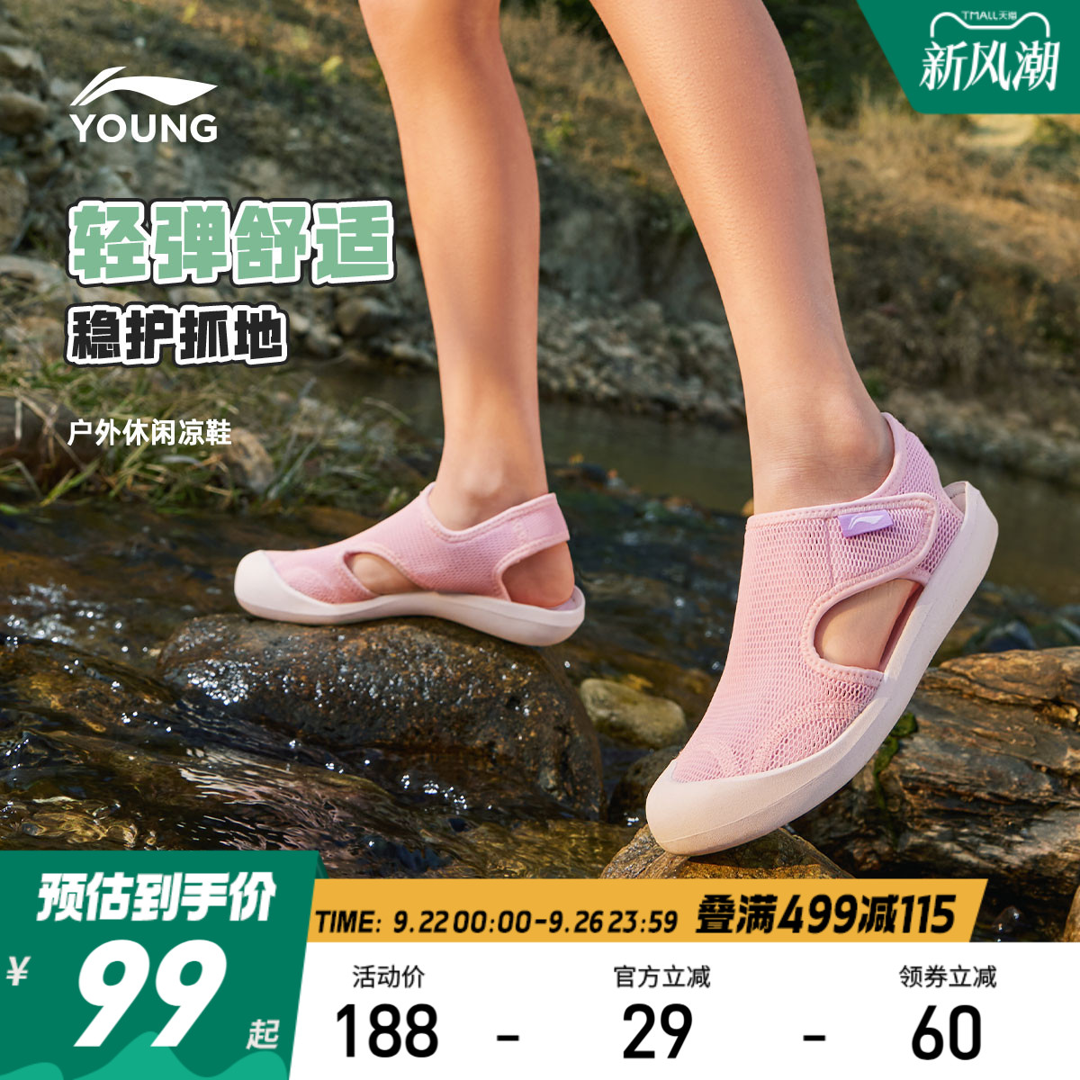 李宁小女孩溯溪涉水运动凉鞋2025新款夏季夏款包头男女童鞋沙滩鞋