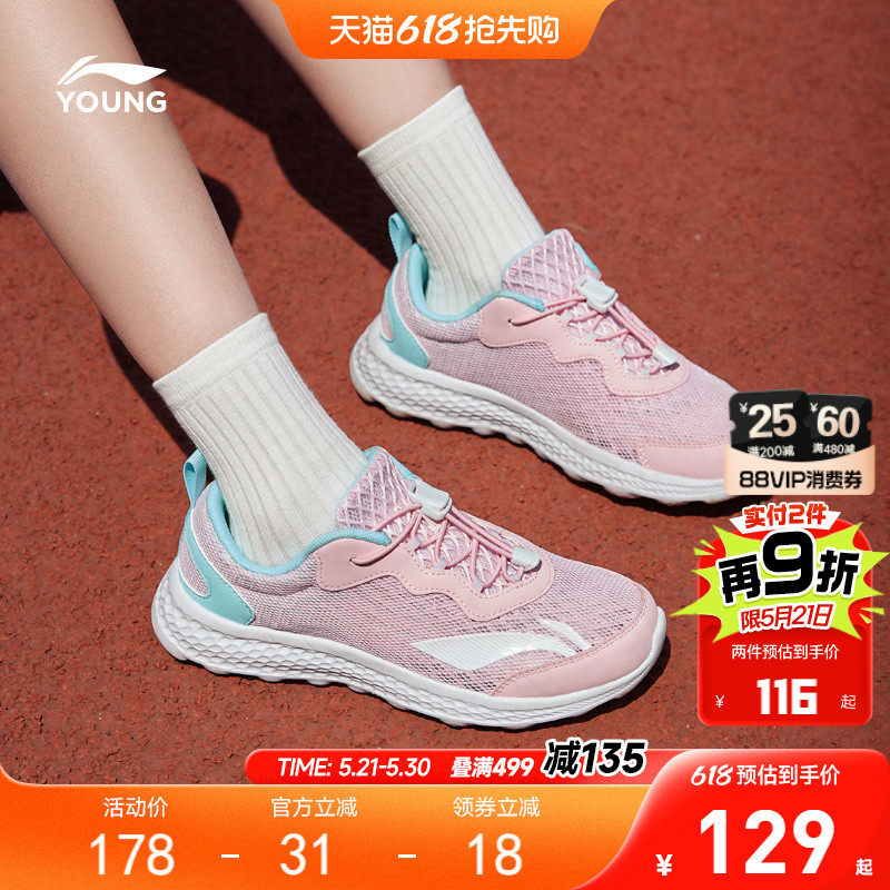 李宁小女孩专业跑步鞋女童鞋中大童青少年轻便减震网鞋儿童运动鞋