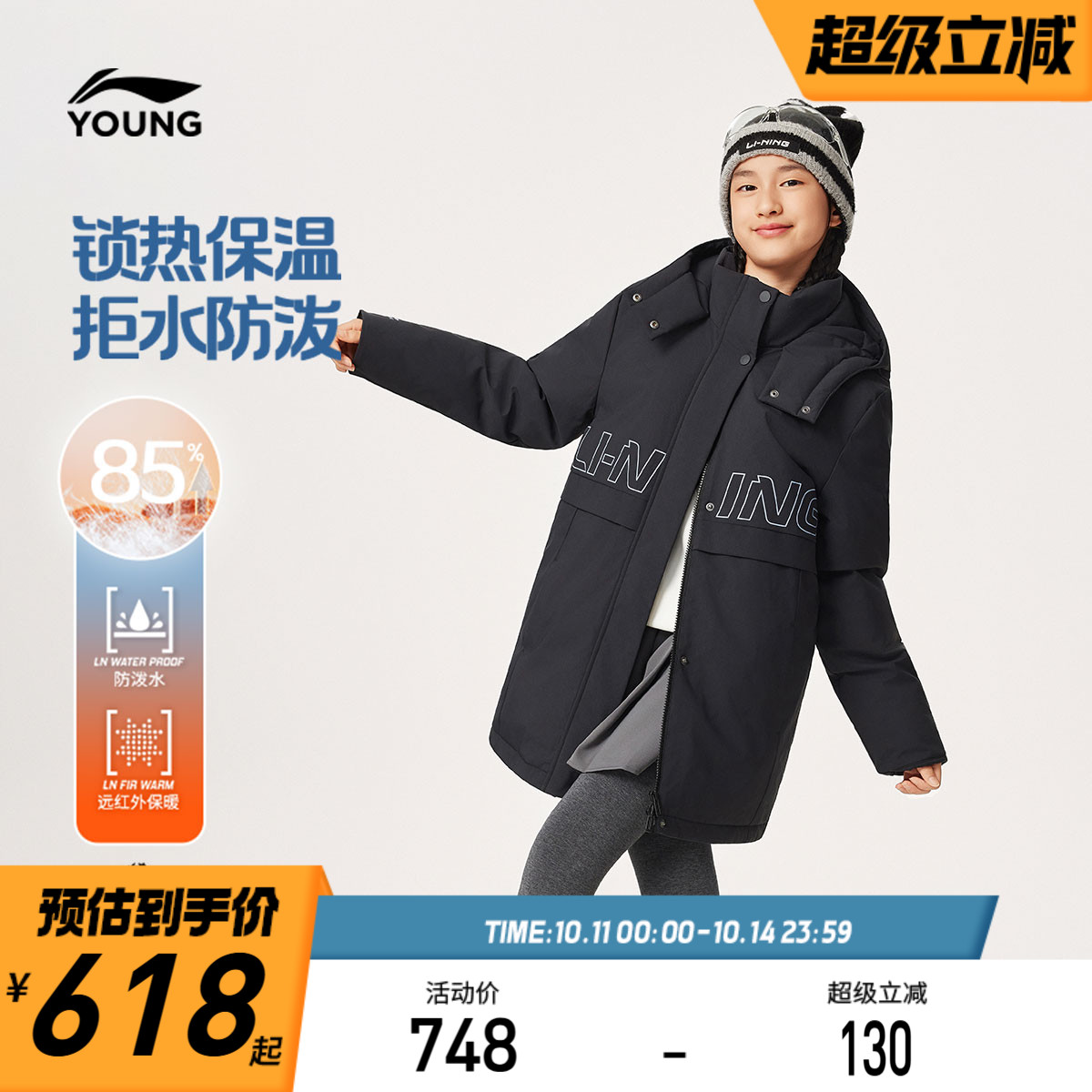李宁童防泼水连帽女休闲中羽绒服