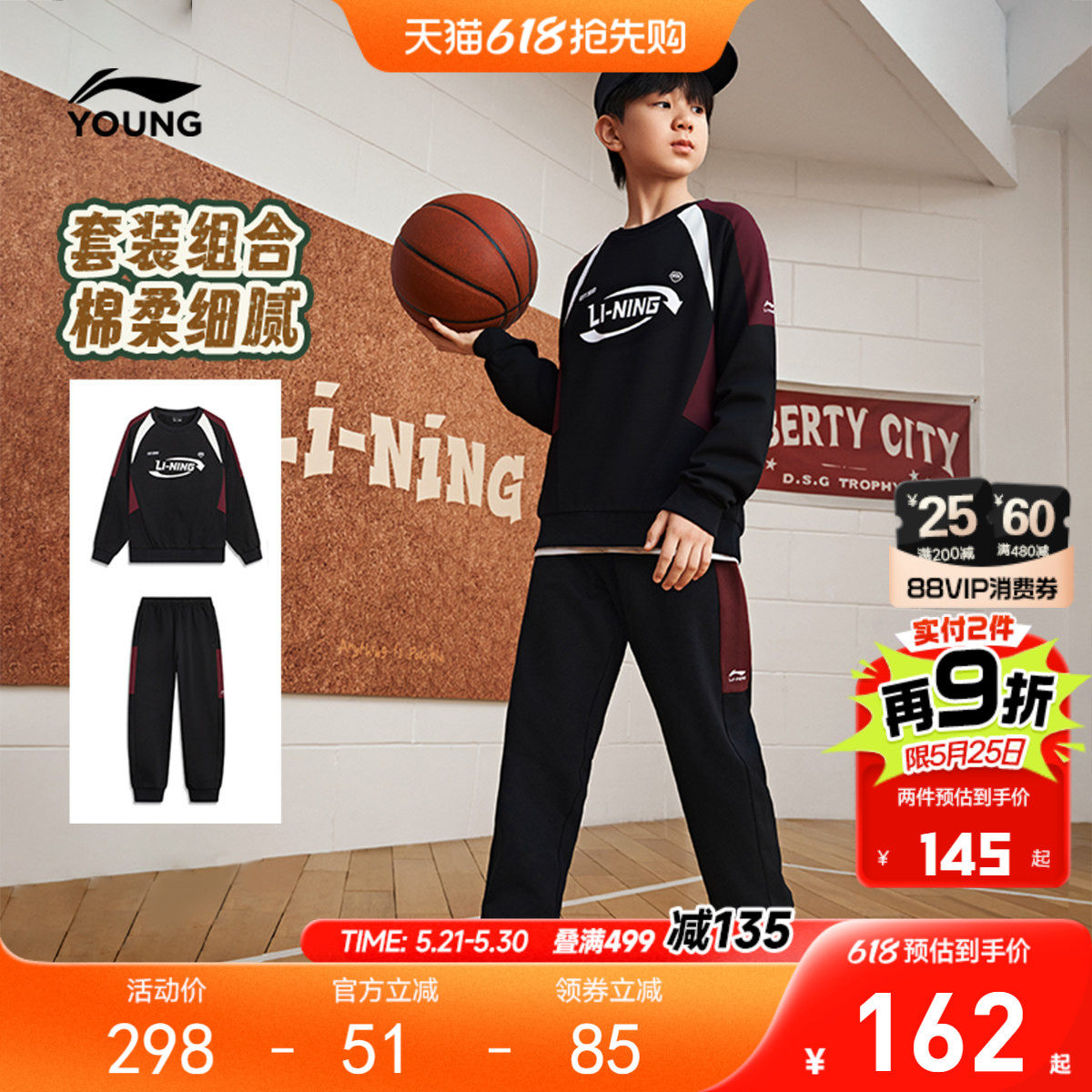 李宁儿童宽松运动套装卫衣裤子男孩新款春夏款男童装女中大童春装