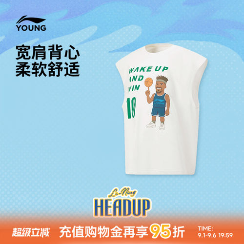 李宁童冰感宽松圆领男印花背心