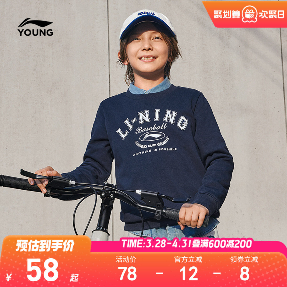 李宁儿童卫衣男孩新款春夏款男女童装中大童长袖T恤运动上衣春装