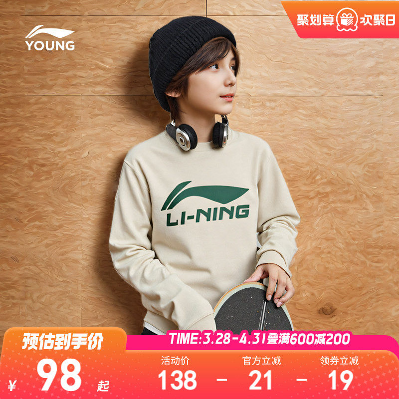 李宁儿童卫衣2026新款春夏款男童装女孩中大童青少年宽松上衣春装