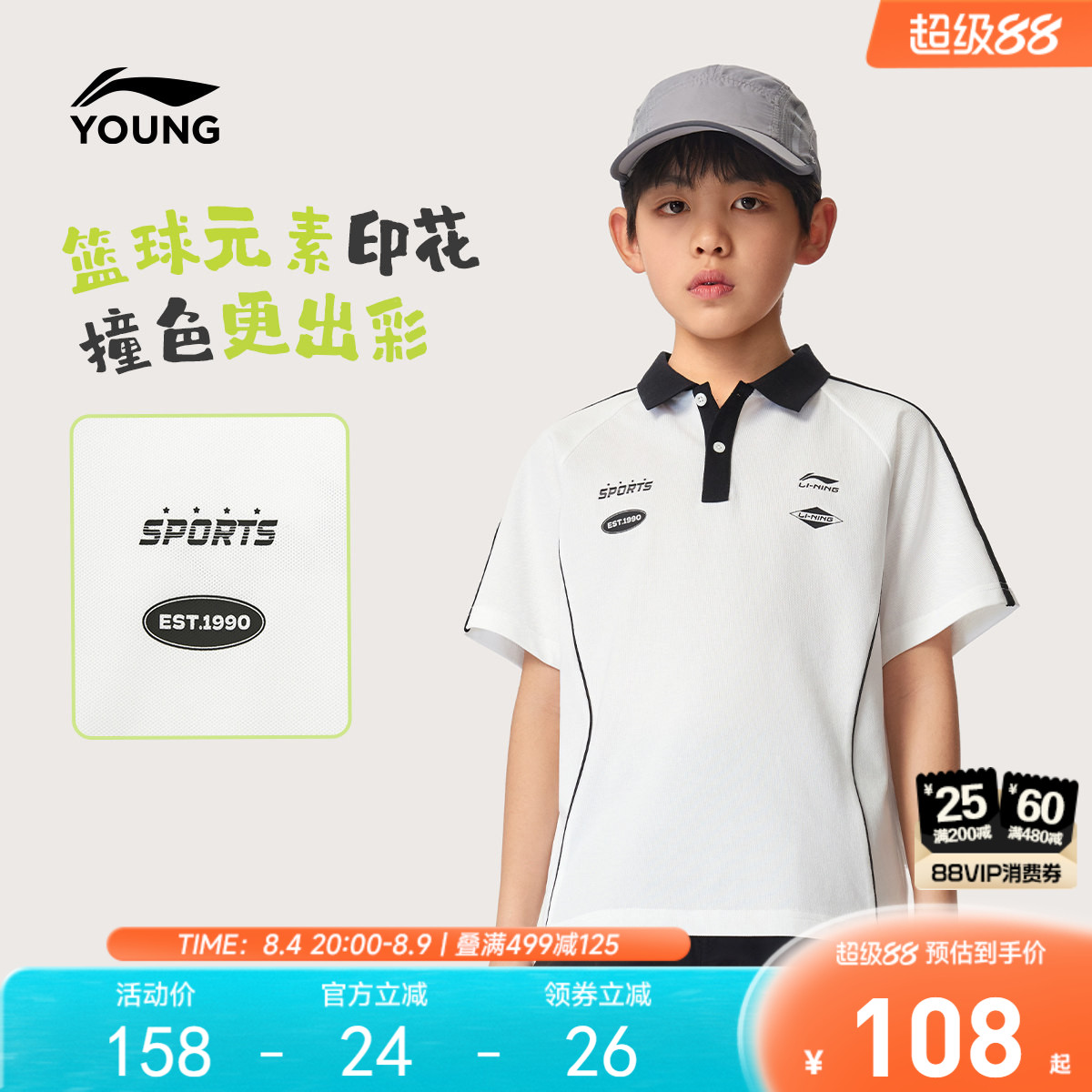 李宁儿童短袖POLO衫男女小大童 2026新款夏季宽松休闲针织T恤童装