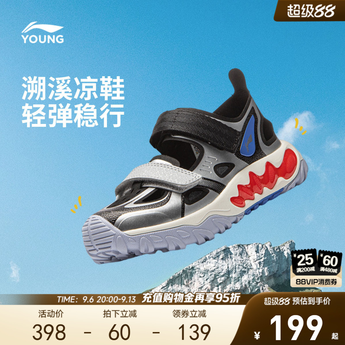商场同款|李宁小童远行溯溪凉鞋图片