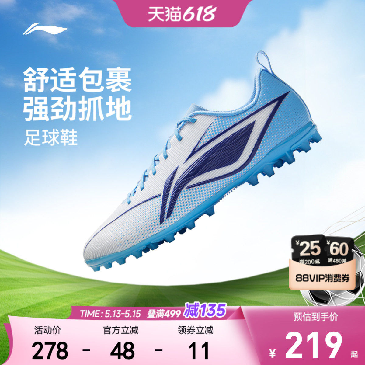 李宁童鞋足球鞋青少年男童鞋钉鞋小学生专用低帮运动鞋YSFV011
