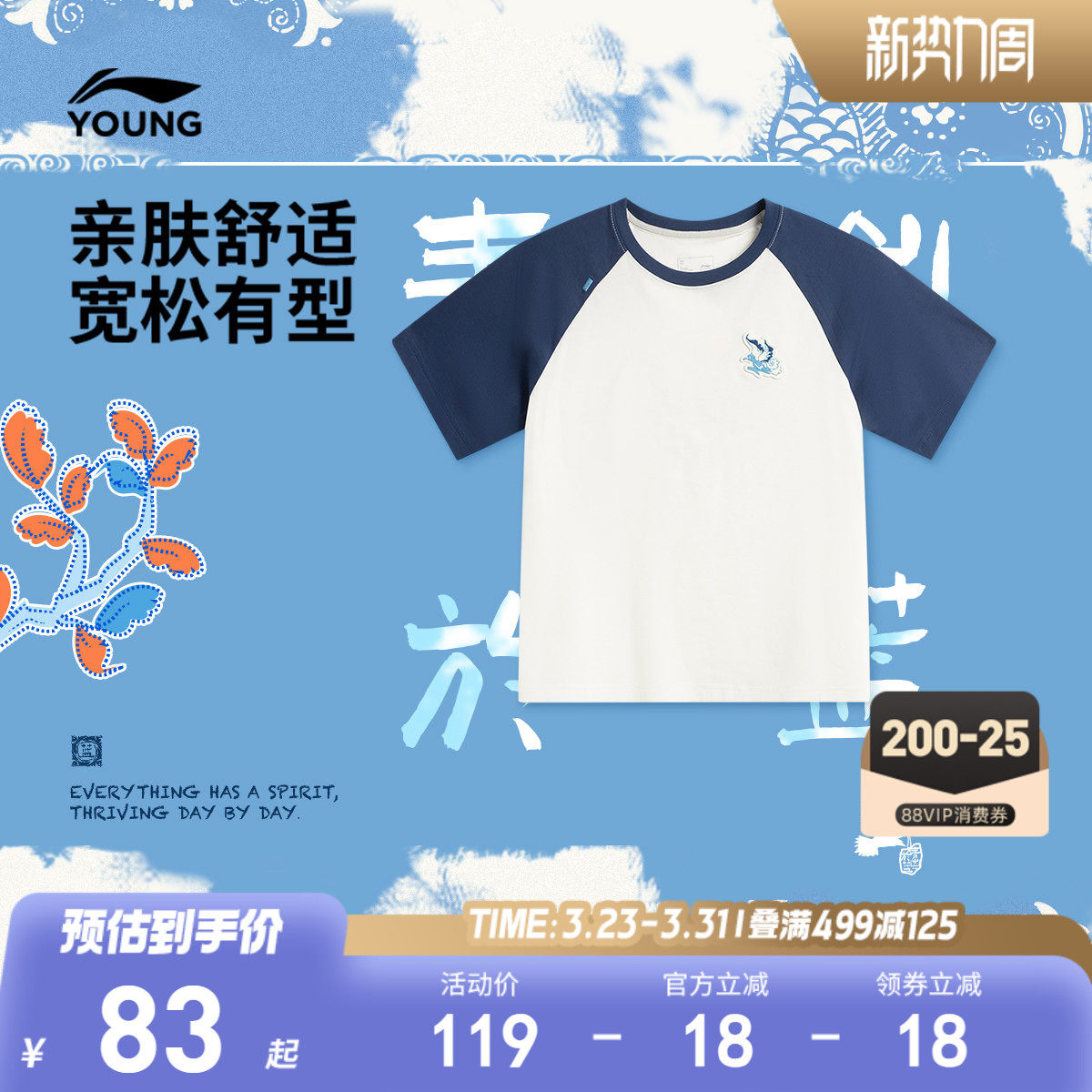 商场同款|李宁儿童纯棉短袖t恤女孩女童装青少年上衣圆领宽松夏装