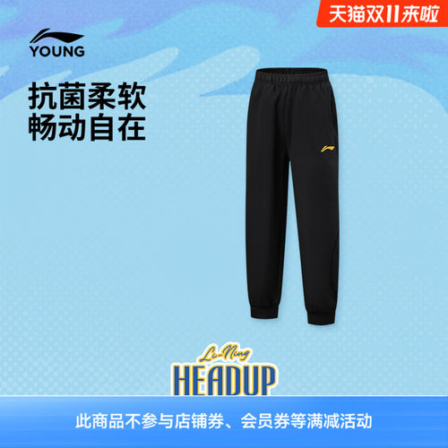 李宁童抗菌男针织运动裤运动裤