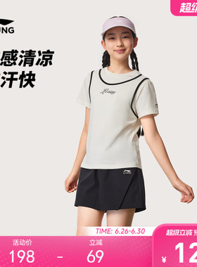 2件|李宁女孩速干衣凉感运动套装026新款夏季女童装短袖裙裤夏装