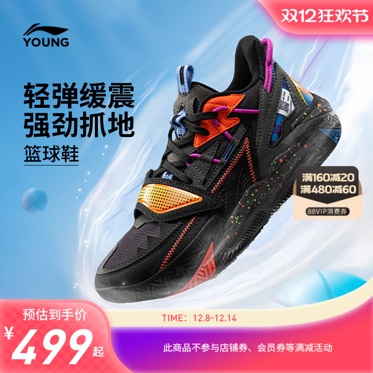 李宁童怒放TEAMV3男童童鞋