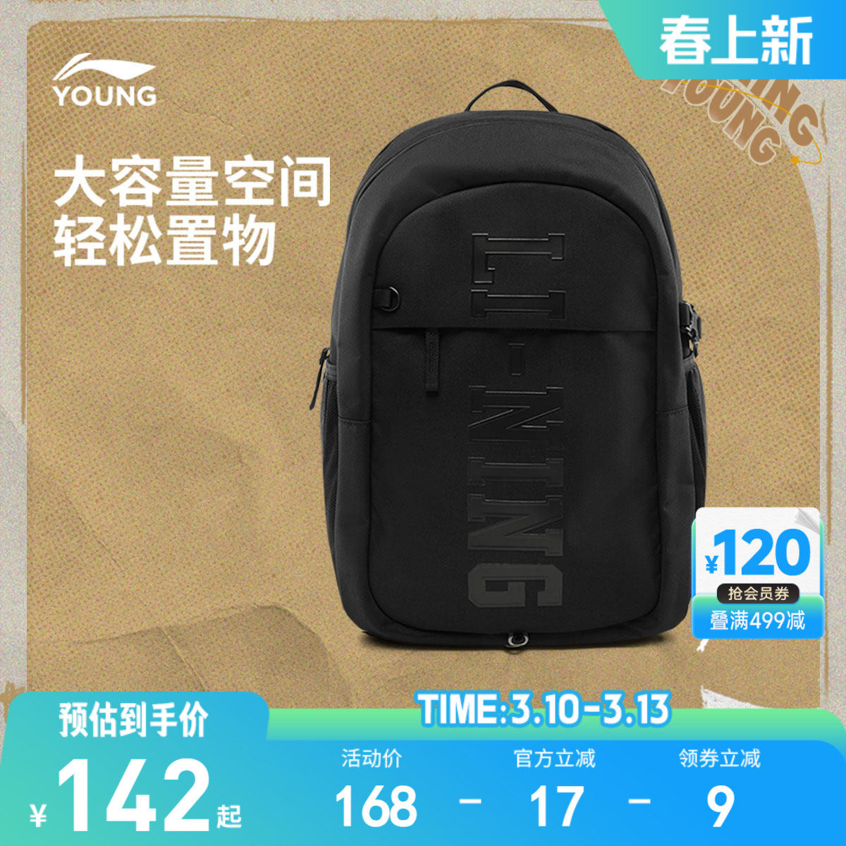 李宁童双肩包男女大童男孩新款运动生活系列青少年书包反光运动包