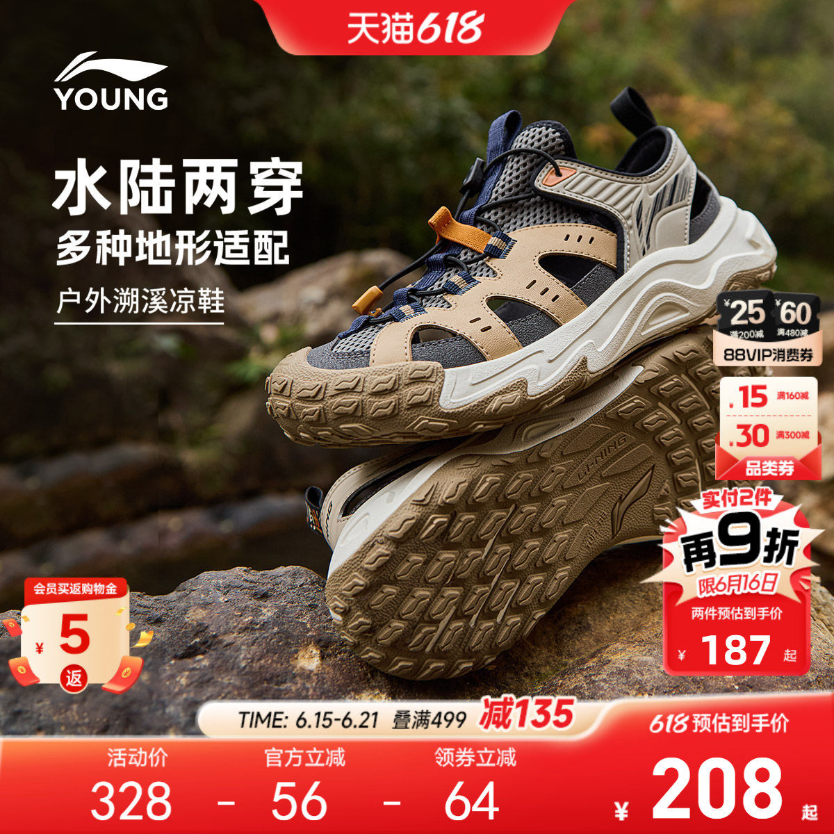 李宁儿童户外溯溪涉水鞋岩溪登山鞋2026新款夏季男童鞋女运动凉鞋
