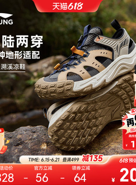 李宁儿童户外溯溪涉水鞋岩溪登山鞋2026新款夏季男童鞋女运动凉鞋