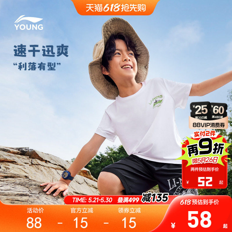 李宁儿童速干衣排湿短袖T恤男孩上衣男童女中大童青少年运动服