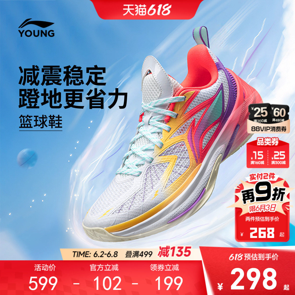 商场同款|李宁儿童先锋灵6专业篮球鞋26新款夏季男童鞋透气运动鞋