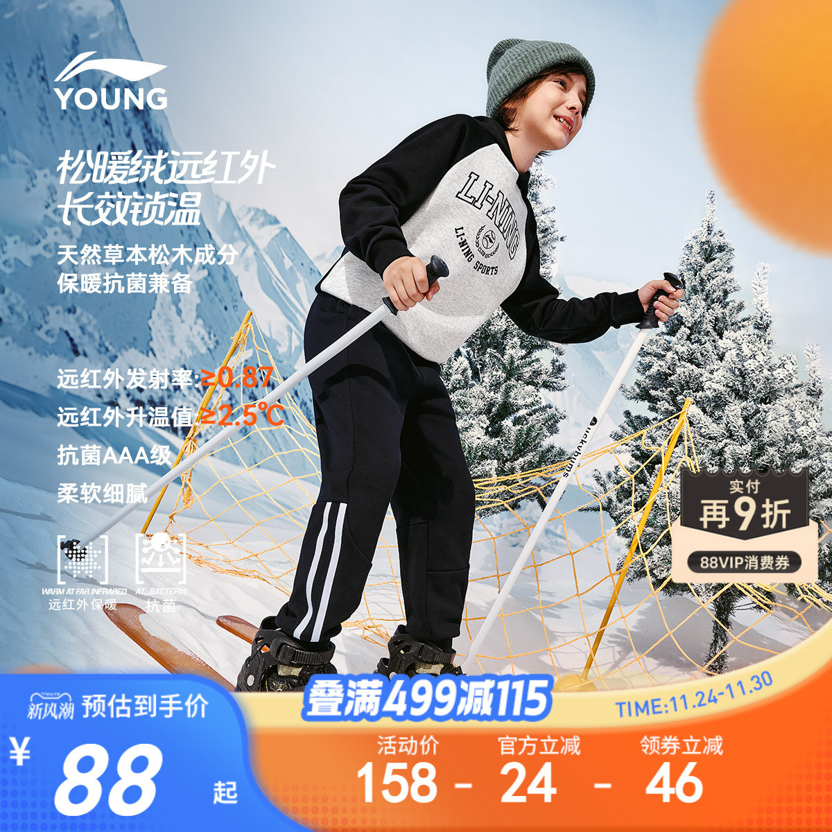 李宁儿童加绒束脚棉裤运动裤