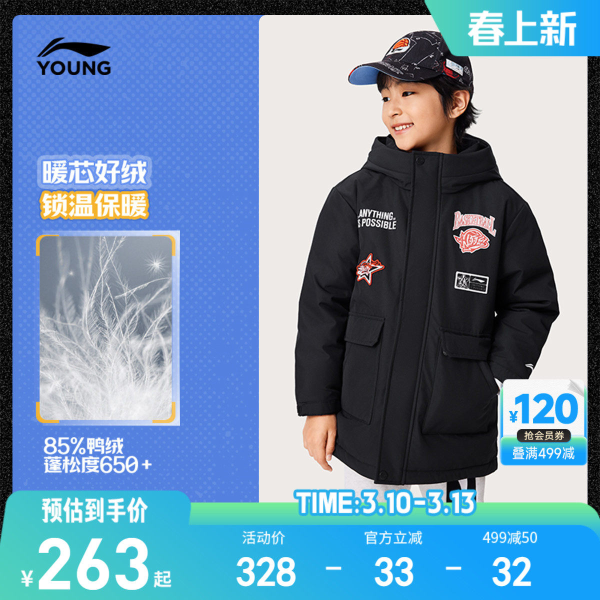 李宁儿童中长款羽绒服衣服新款冬季内胆外套男童装大童青少年冬装