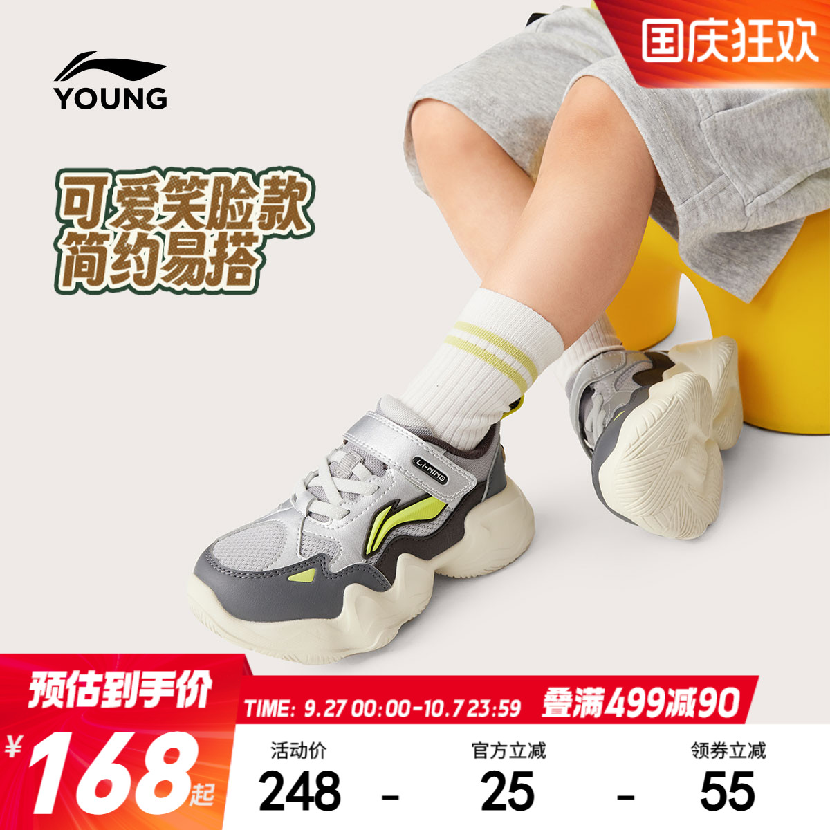 李宁小童运动鞋老爹鞋