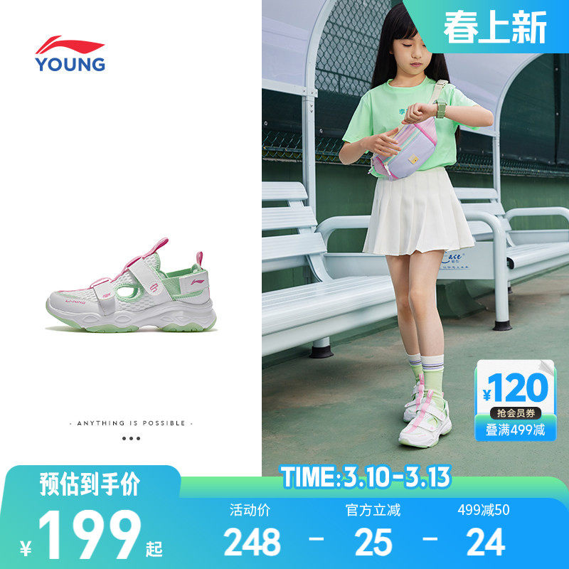 李宁小女孩包头运动凉鞋轻便软底夏季女童鞋男中大童网面透气网鞋