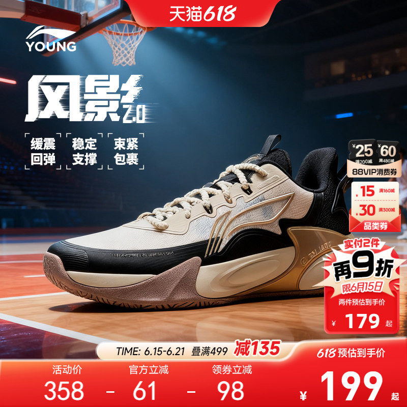 李宁风影2.0专业实战篮球鞋轻便软底男童鞋女青少年中大童运动鞋
