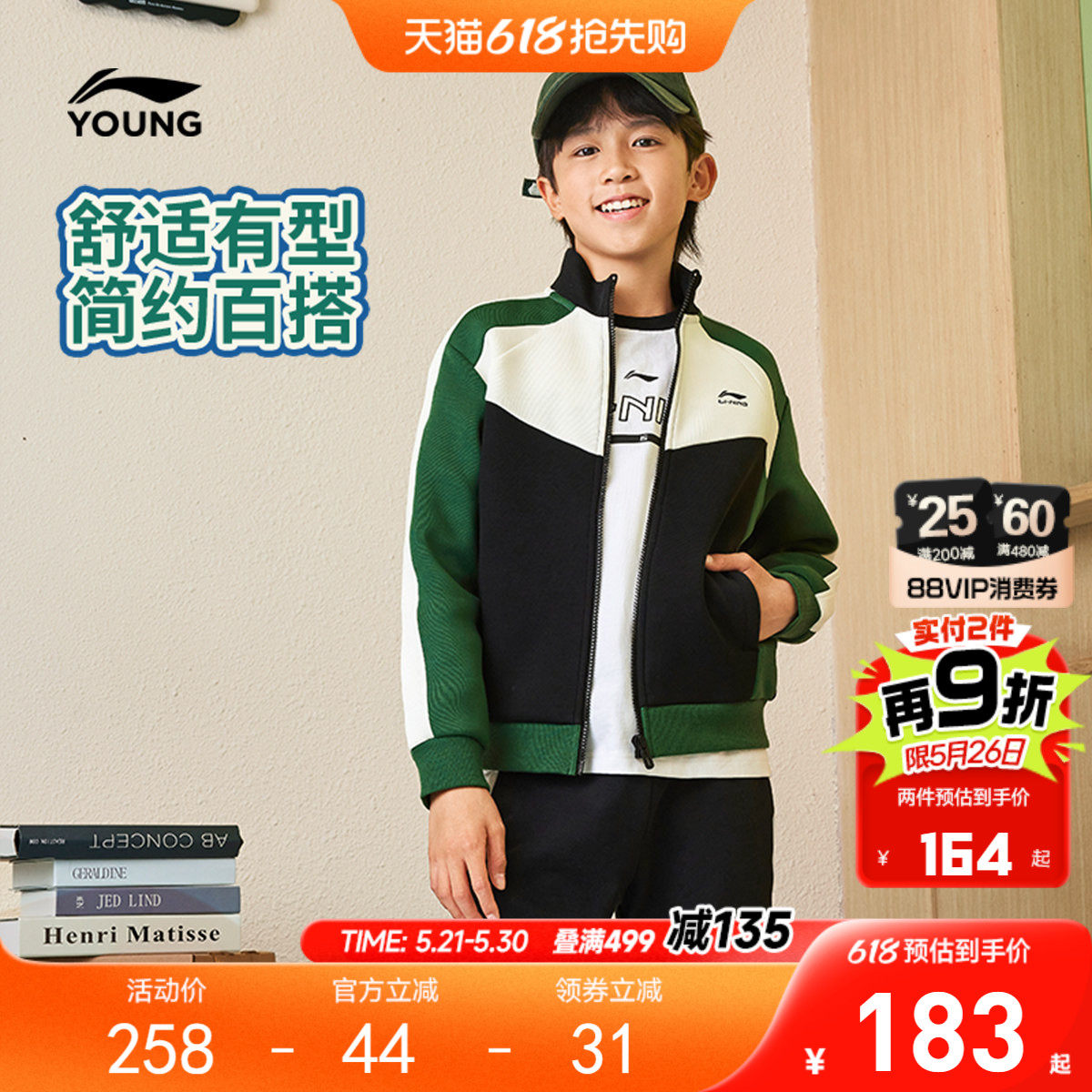 明星同款|李宁儿童开衫外套卫衣2026新款春夏款男童装女春装上衣