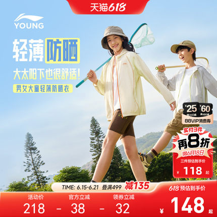 李宁儿童防晒衣轻薄外套风衣2026新款夏男童装女青少年衣服夏装