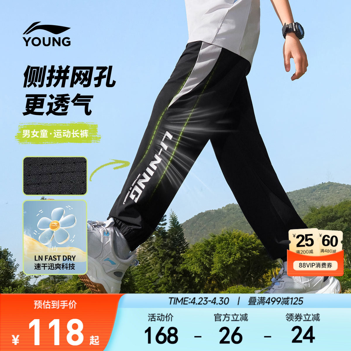 李宁儿童速干运动裤男大童小童女孩凉爽透气夏季休闲束脚梭织童装