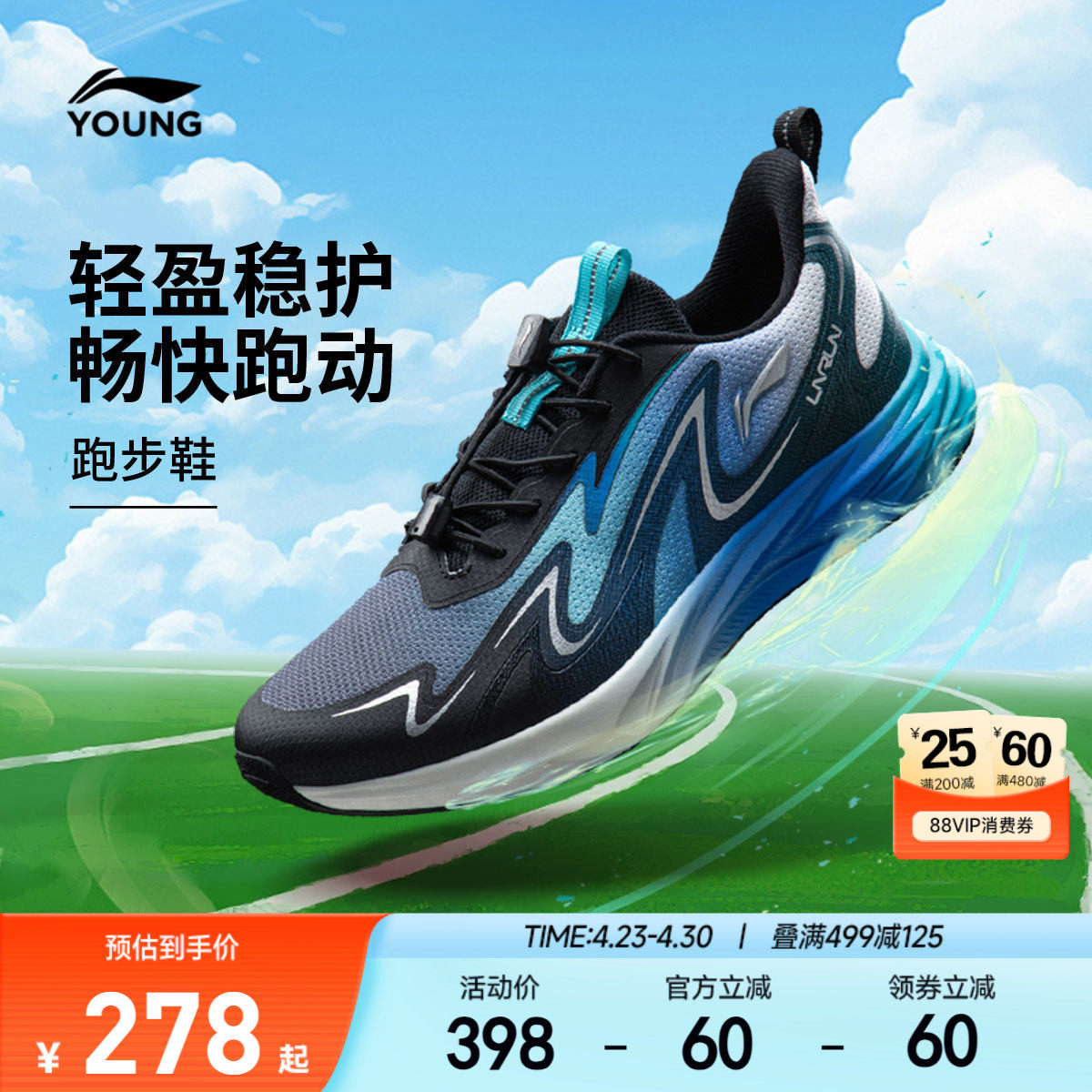 商场同款|李宁儿童飞云3专业跑步鞋体考鞋男童鞋女孩青少年运动鞋