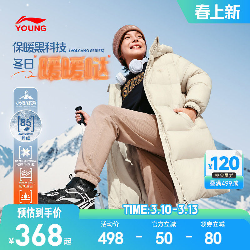 李宁儿童中长款羽绒服衣服新款冬季加厚保暖内胆外套女男童装冬装