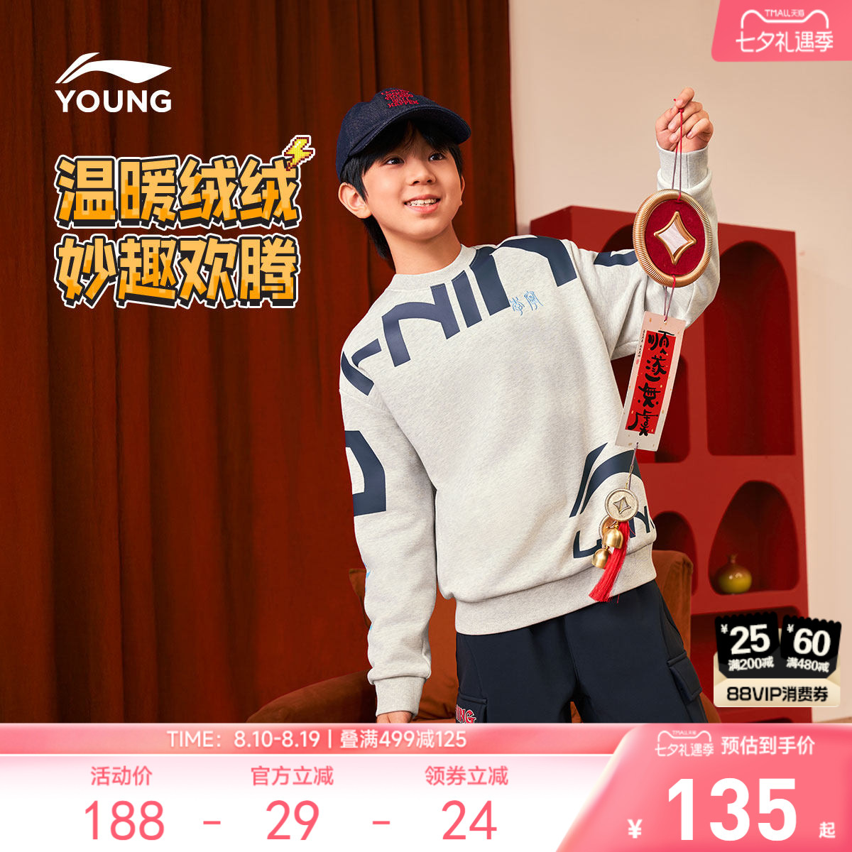 李宁童宽松男女同款套头无帽卫衣