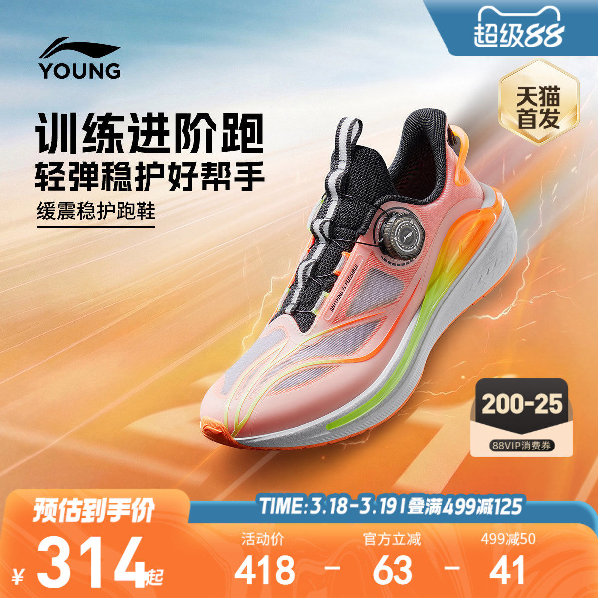 御风|李宁儿童专业体测跑步鞋2026新款男童鞋女青少年训练运动鞋