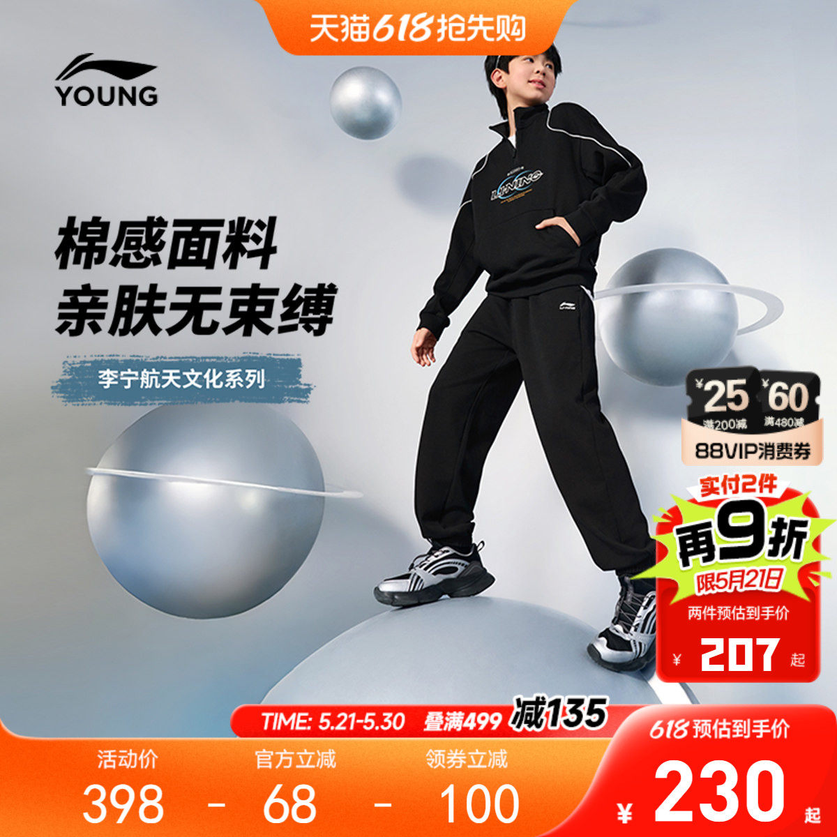 李宁|中国的航天联名系列儿童套装2026新款男童装女小大童春装