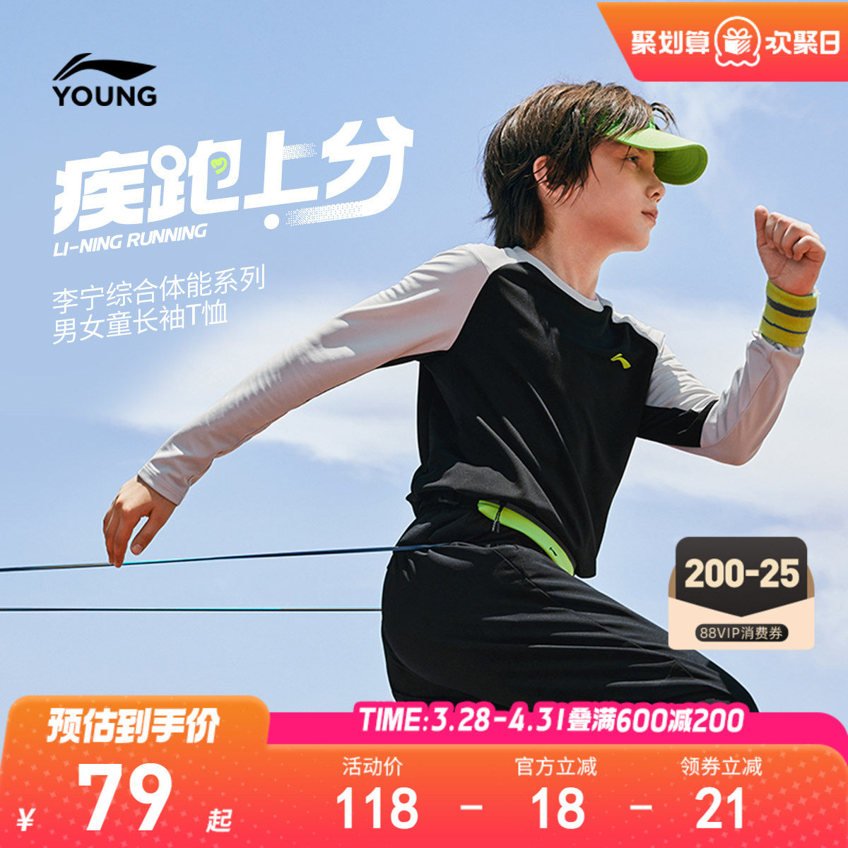 李宁儿童速干长袖T恤运动服男孩新款春夏款男童装女跑步上衣春装