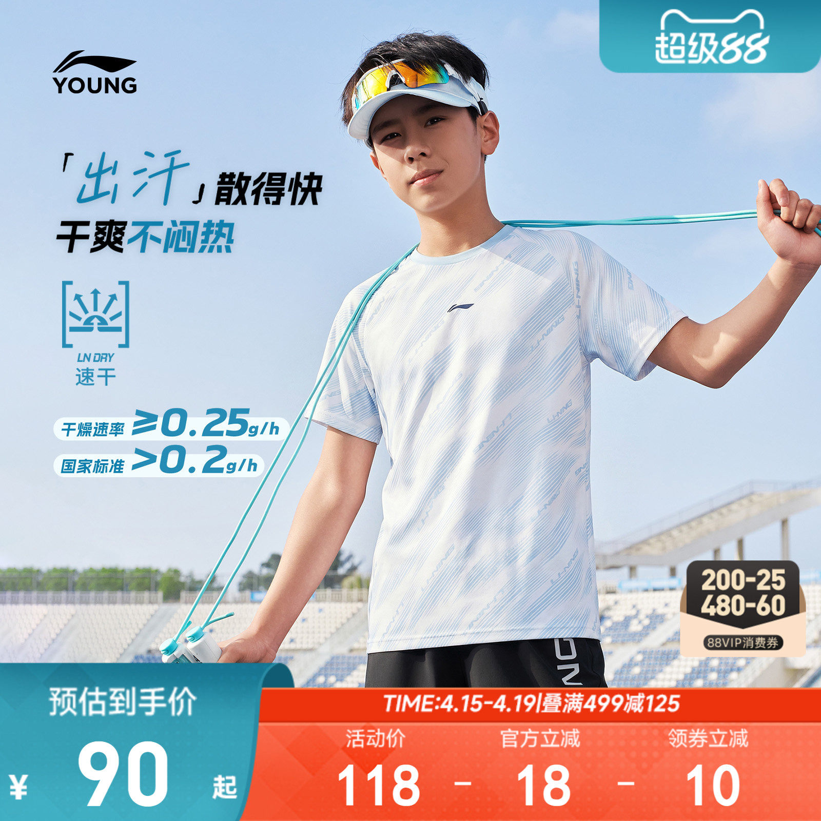 李宁儿童速干衣短袖T恤男女小大童2026新款训练圆领夏季针织童装