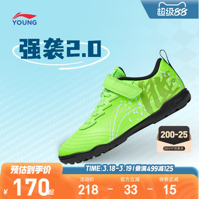 李宁儿童碎钉足球鞋轻便软底专业小学生专用男童运动鞋YKGU012