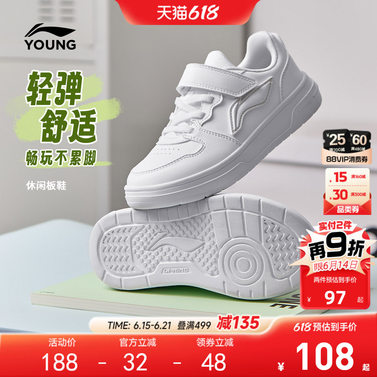 李宁儿童小白鞋白色运动鞋2026新款夏季滑板鞋男童鞋女青少年鞋子
