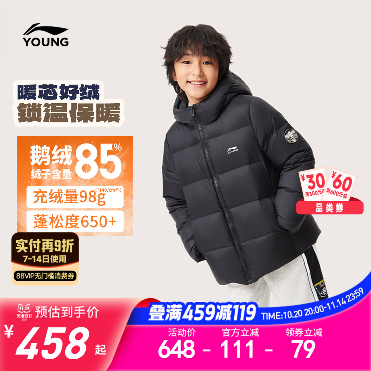 李宁童连帽男女同款休闲中羽绒服