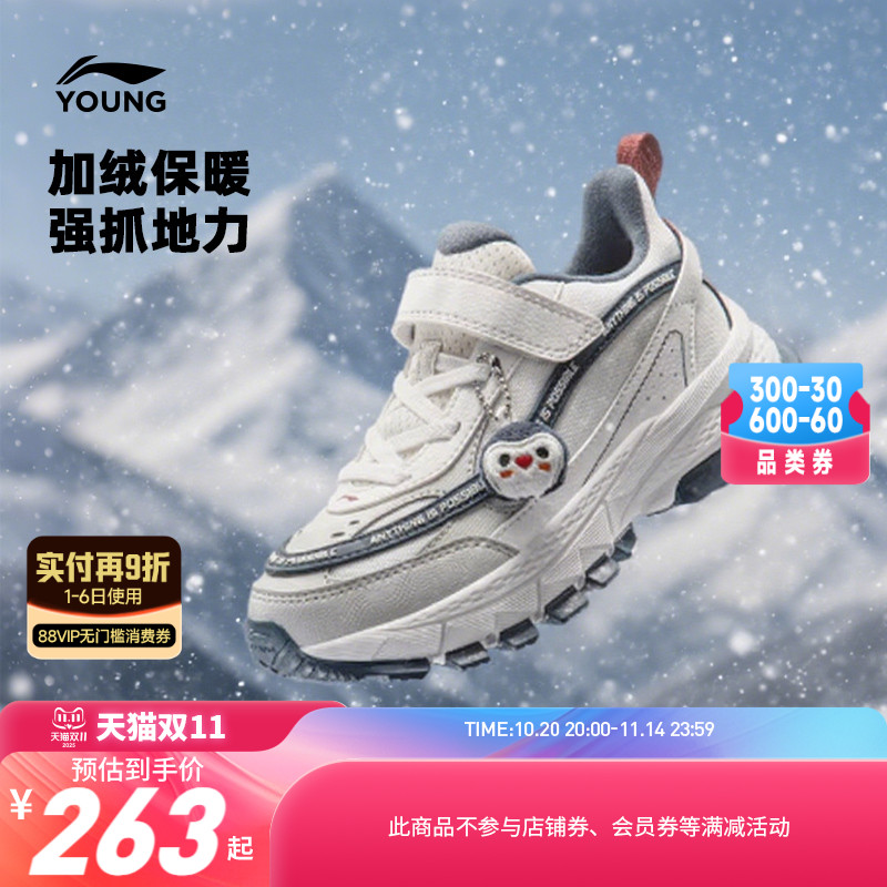 商场同款|李宁童加绒棉鞋启悦2