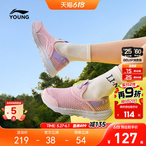 李宁小女孩单网透气一脚蹬运动鞋