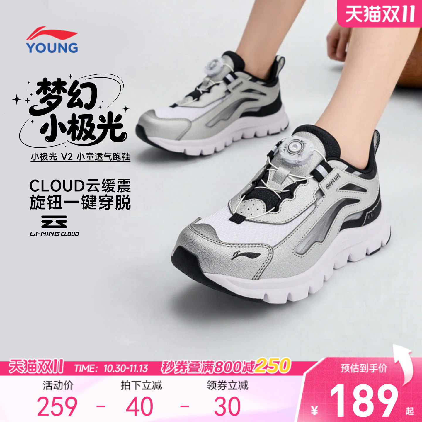 李宁童鞋小极光运动鞋男女小童2026新款减震回弹低帮童鞋秋季