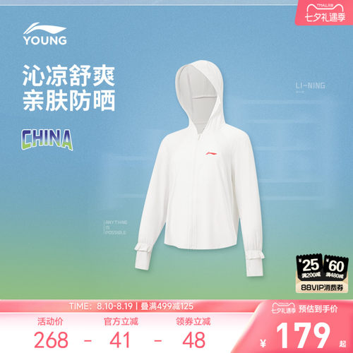 李宁童防晒连帽女针织运动外套