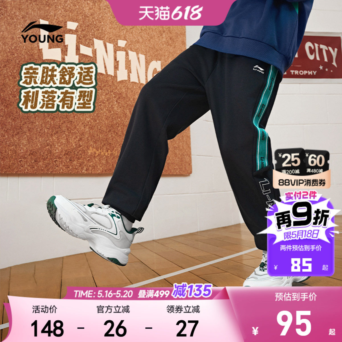 李宁儿童运动卫裤男童装裤子新款春夏款宽松束脚长裤女中大童春装