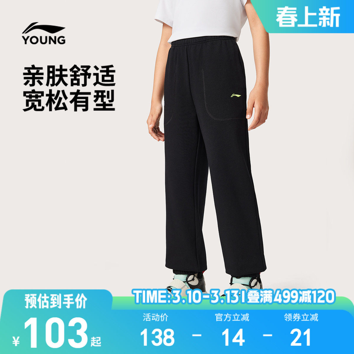 李宁儿童宽松裤子男孩新款春秋款男童装女中大童青少年卫裤运动裤